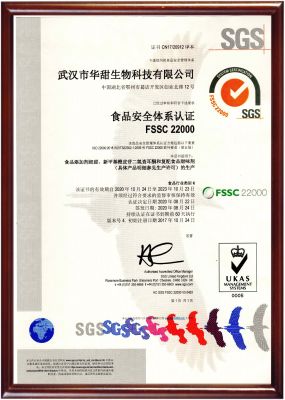 FSSC22000 中文版证书